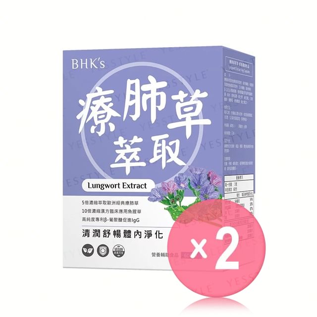 BHK-s-Lungwort Extract Veg Capsules 2pcs Bundle Set
