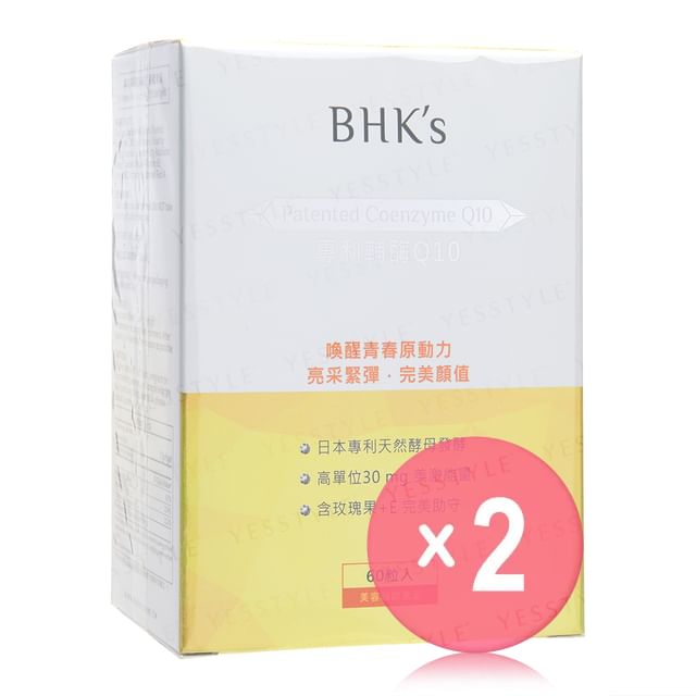 BHK-s-Patented Coenzyme Q10 Softgels 2pcs Bundle Set
