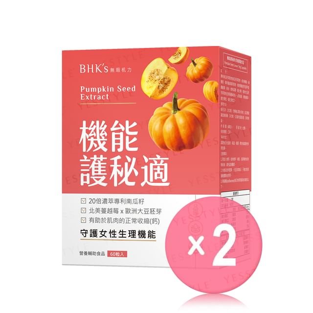 BHK-s-Pumpkin Seed Extract Veg Capsule 2pcs Bundle Set