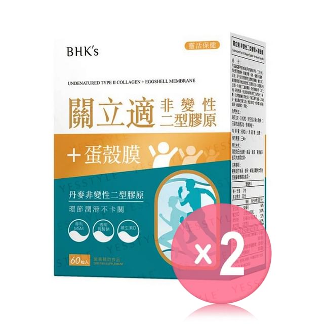 BHK-s-Undenatured Type ll Collagen Eggshell Membrane Capsules 2pcs Bundle Set