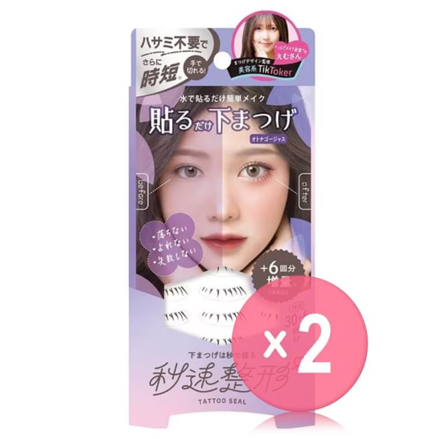 Bison-Instant Cosmetics Bottom Lashes Stickers Gorgeous 2pcs Bundle Set