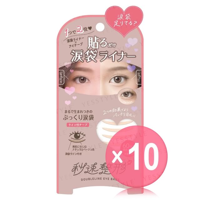 Bison-Instant Cosmetics Doubleline Eye Bags 10pcs Bundle Set