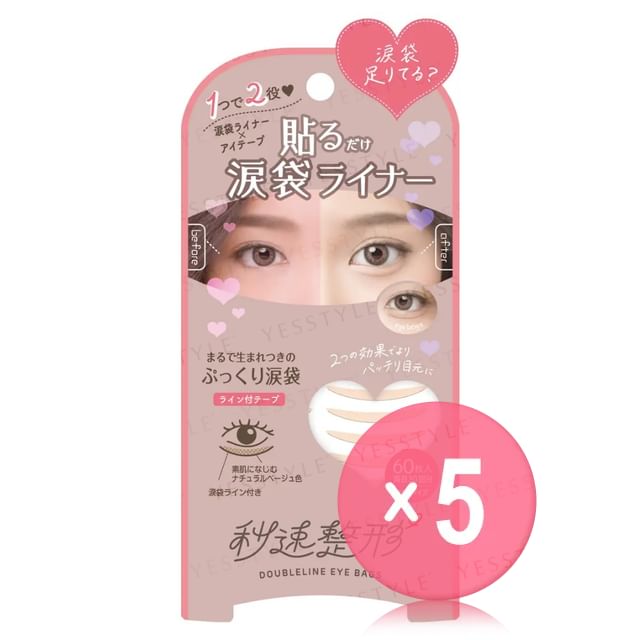 Bison-Instant Cosmetics Doubleline Eye Bags 5pcs Bundle Set