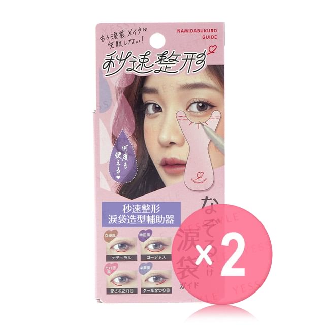 Bison-Instant Cosmetics Namidabukuro Guide 2pcs Bundle Set