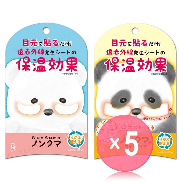 BN-NonKuma Eye Patch 5pcs Bundle Set
