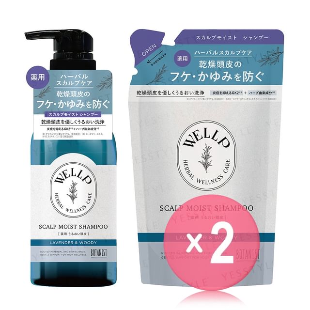 BOTANIST-WELLP Medicated Scalp Moist Shampoo 2pcs Bundle Set