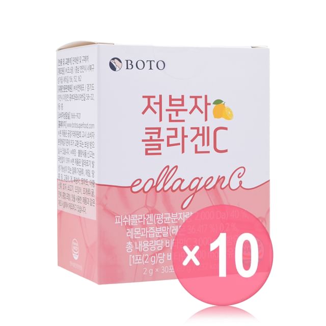 BOTO-Small Molecular Collagen C 10pcs Bundle Set