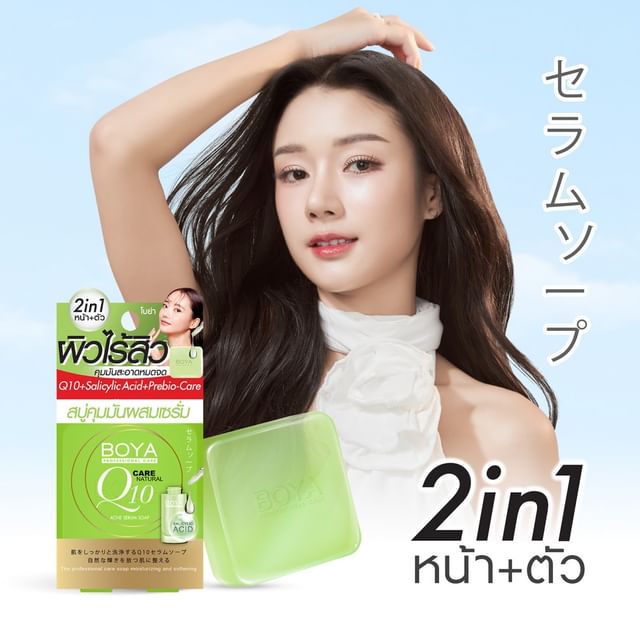 BOYA-Acne Serum Soap-100 G