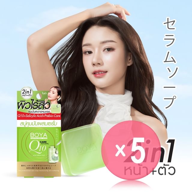 BOYA-Acne Serum Soap 5pcs Bundle Set