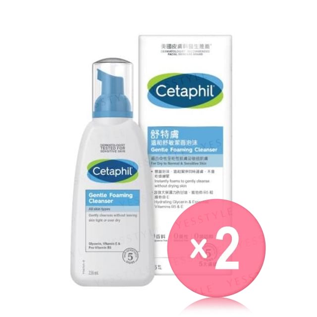 Cetaphil-Gentle Foaming Cleanser 2pcs Bundle Set