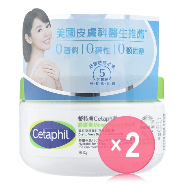 Cetaphil-Moisturising Cream 2pcs Bundle Set