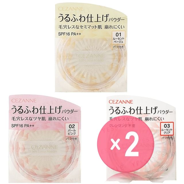 CEZANNE-Soft Loose Powder 2pcs Bundle Set