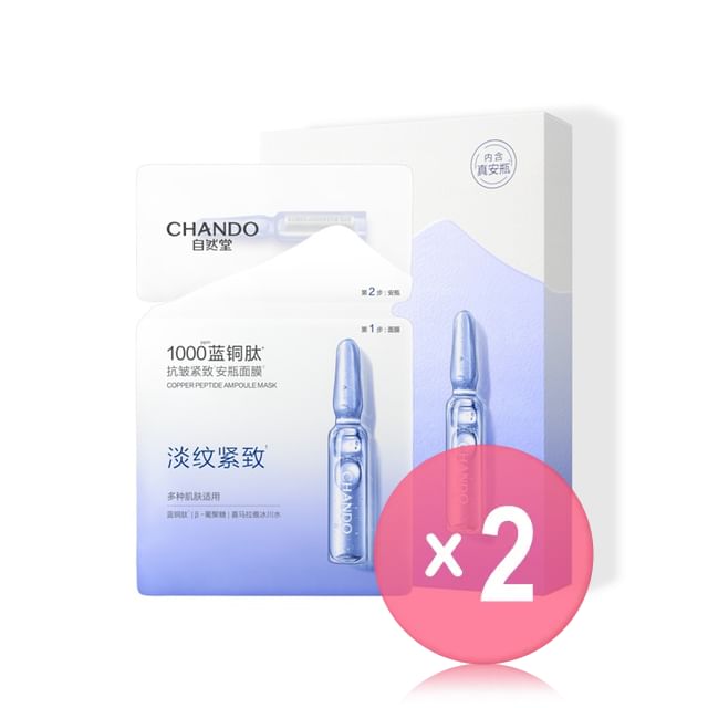 CHANDO-Copper Peptide Ampoule Mask 5pcs 2pcs Bundle Set