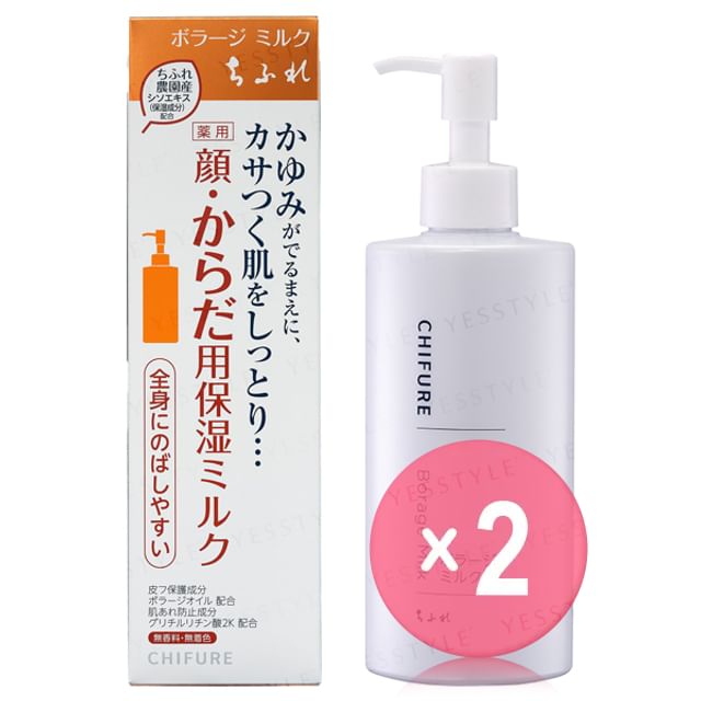 CHIFURE-Borage Milk 2pcs Bundle Set