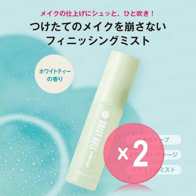 club cosmetics-DAISY DOLL Makeup Fix Mist A 2pcs Bundle Set
