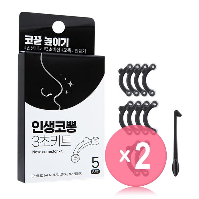 CORINGCO-Nose Corrector Kit 2pcs Bundle Set