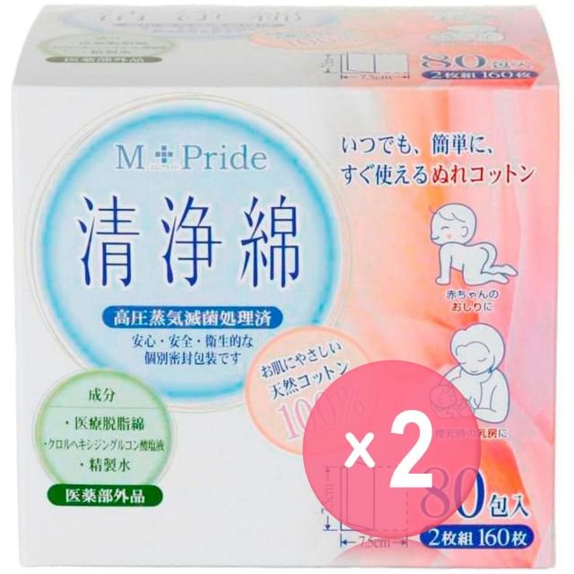 Cotton labo-M-Pride Cleansing Cotton 2pcs Bundle Set