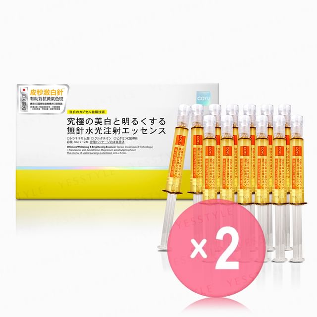 COYU-Ultimate Whitening Brightening Essence 2pcs Bundle Set