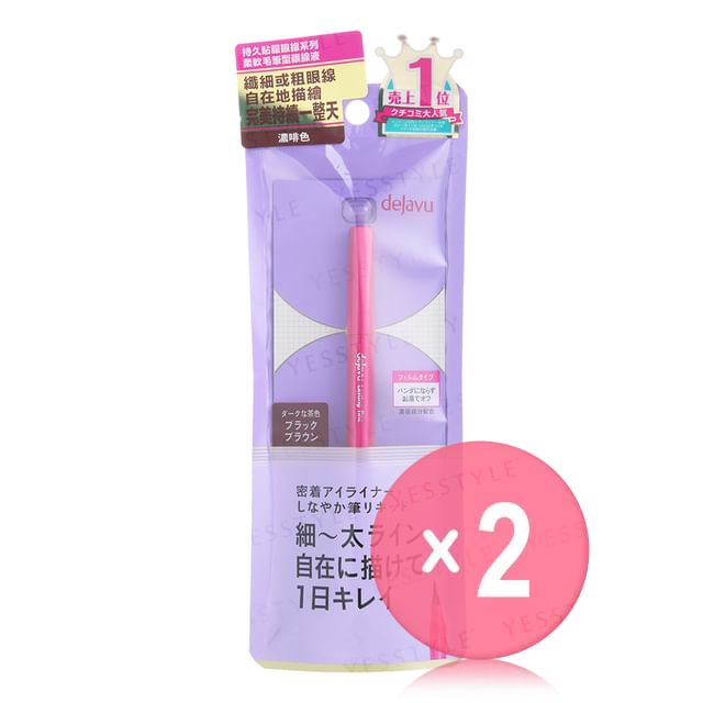 dejavu-Lasting-Fine Extra Brush Liquid Eyeliner 2pcs Bundle Set