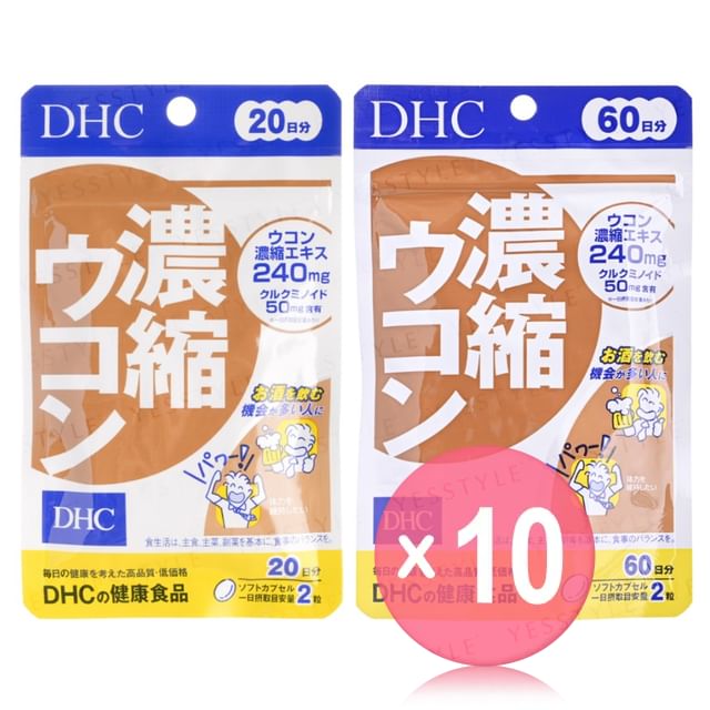 DHC-Concentrated Turmeric Capsule 10pcs Bundle Set