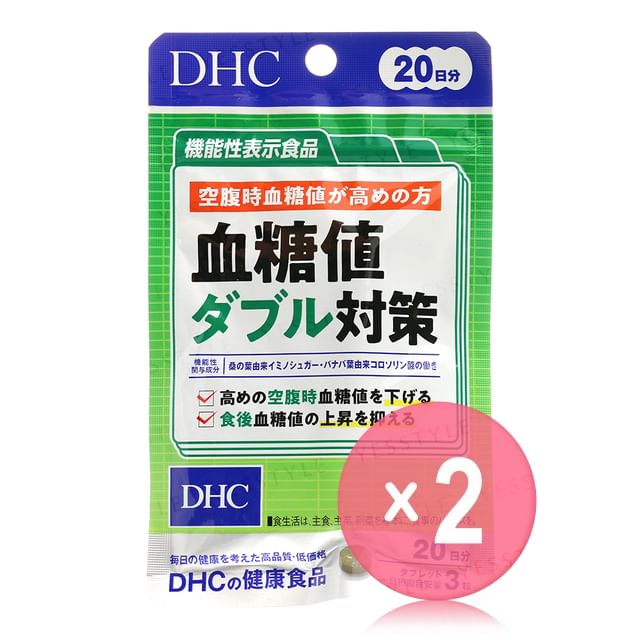 DHC-Double Blood Sugar Level Countermeasure Tablet 2pcs Bundle Set