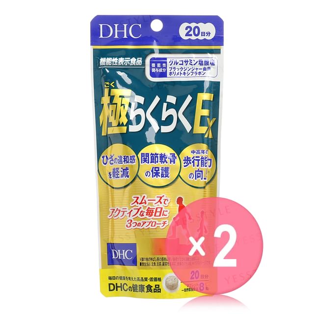 DHC-Extremely Easy EX Tablet 2pcs Bundle Set