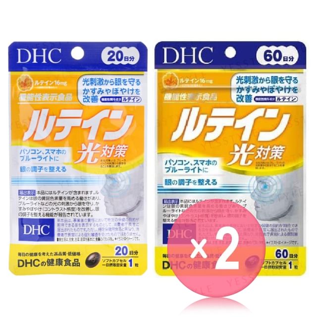 DHC-Lutein Light Protection Capsule 2pcs Bundle Set