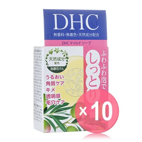 DHC - Mild Soap 10pcs Bundle Set | YesStyle