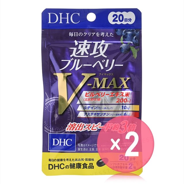 DHC-Quick Blueberry V-MAX Tablet 2pcs Bundle Set