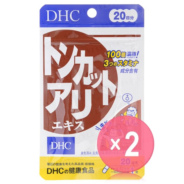 DHC-Tongkat Ali Extract Capsule 2pcs Bundle Set