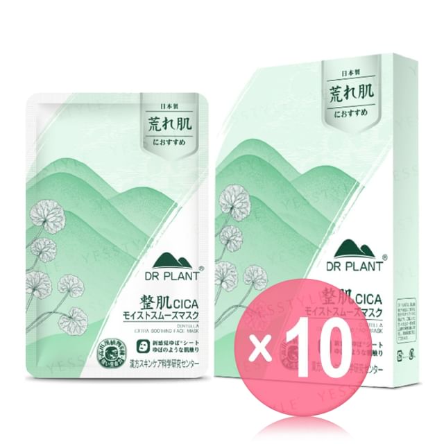Dr Plant-CICA Extra Smoothing Face Mask 10pcs Bundle Set