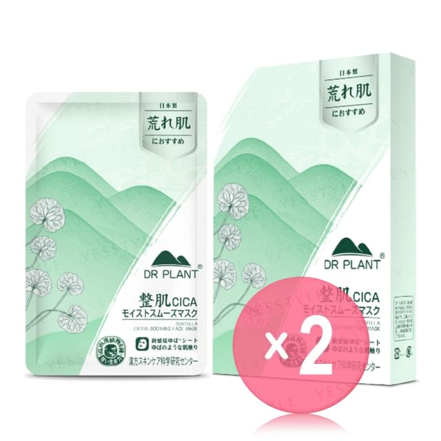 Dr Plant-CICA Extra Smoothing Face Mask 2pcs Bundle Set
