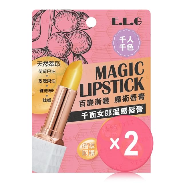 E-L-G-Magic Lipstick Warm 2pcs Bundle Set