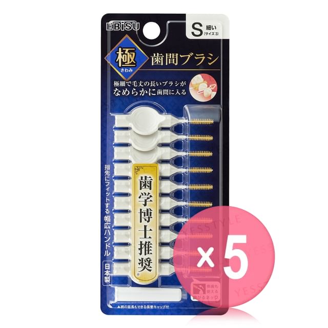 EBISU-Extreme Interdental Brushes S 5pcs Bundle Set