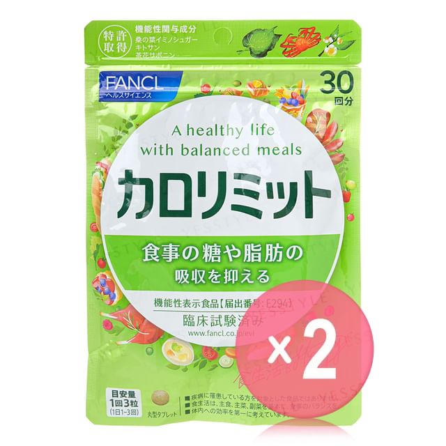 Fancl-Calorie Limit Diet Supplement 30 Days 2pcs Bundle Set