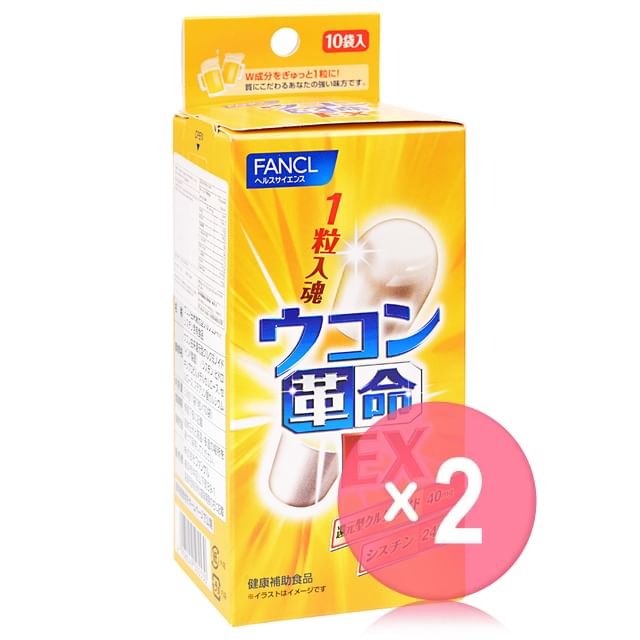 Fancl-Turmeric Supplement EX 2pcs Bundle Set