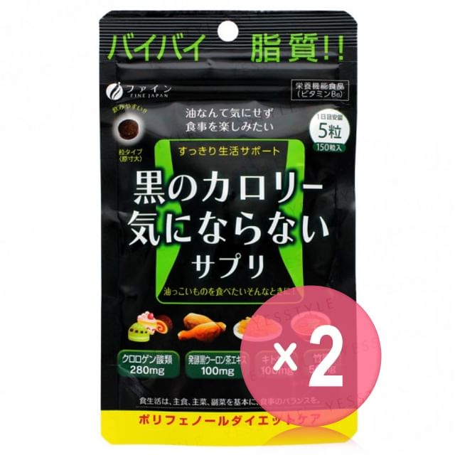 FINE JAPAN-Calorie Burn Black 2pcs Bundle Set