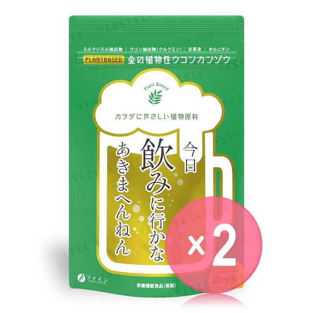 FINE JAPAN-Plant Based Turmeric Licorice Premium Capsule 2pcs Bundle Set