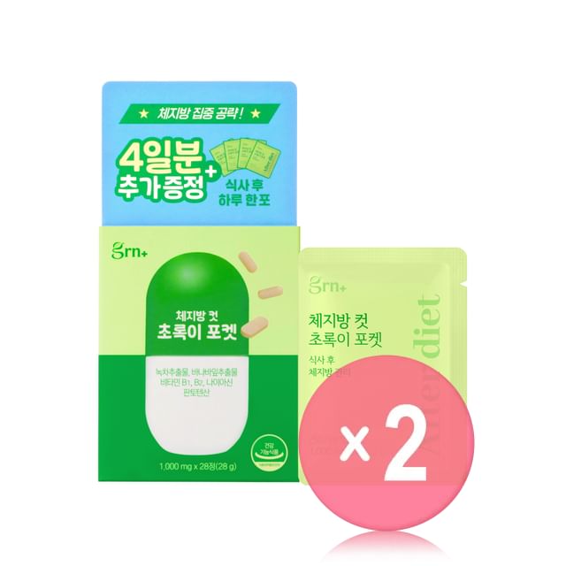 grn-Body Fat Cut Green Pocket 2pcs Bundle Set