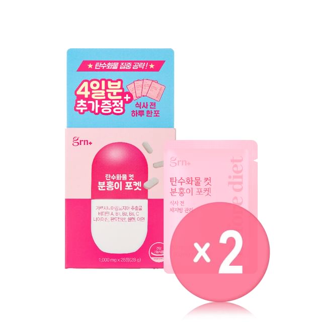 grn-Carbohydrates Cut Pink Pocket 2pcs Bundle Set