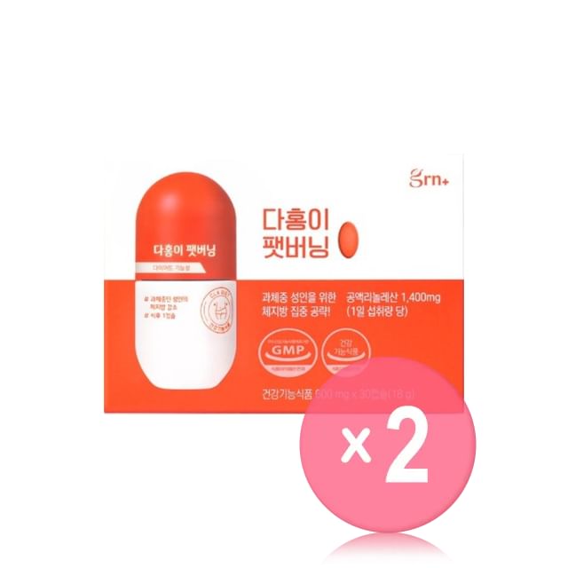 grn-Dahong Fat Burning 2pcs Bundle Set