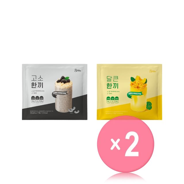 grn-Protein Shake Set- 2 Types 2pcs Bundle Set