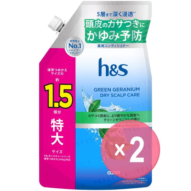 h-s-Green Geranium Conditioner Refill 2pcs Bundle Set