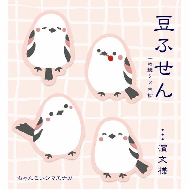 hamamonyo-Little Bird Long-Tailed Tits Mini Sticky Notes