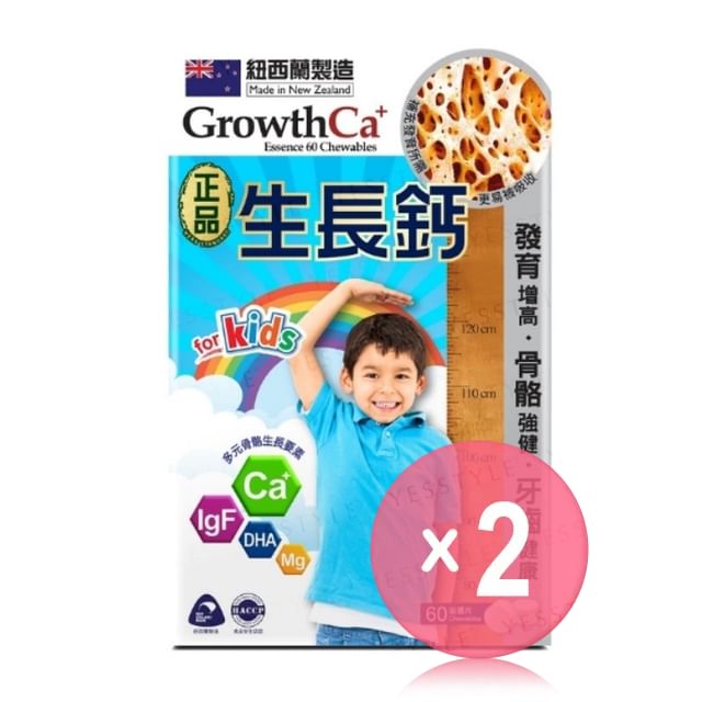 Herb Standard-Growth Ca Chewable 2pcs Bundle Set