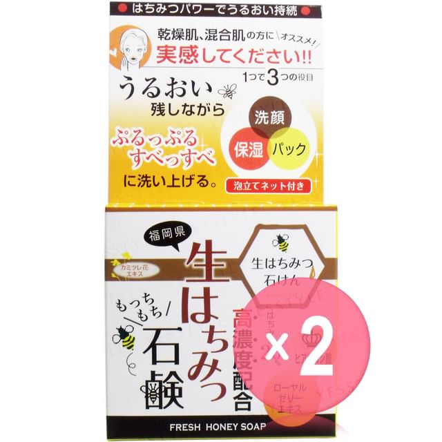herbery earth-Fresh Honey Soap 2pcs Bundle Set