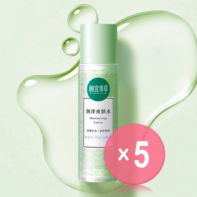 INOHERB-Moisturizing Lotion 5pcs Bundle Set