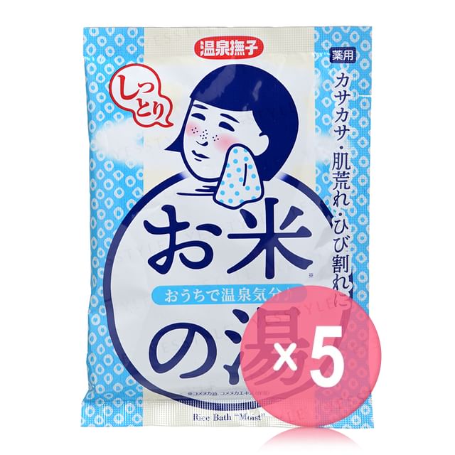 Ishizawa-Lab-Hot Spring Rice Bath Salt Moist 5pcs Bundle Set