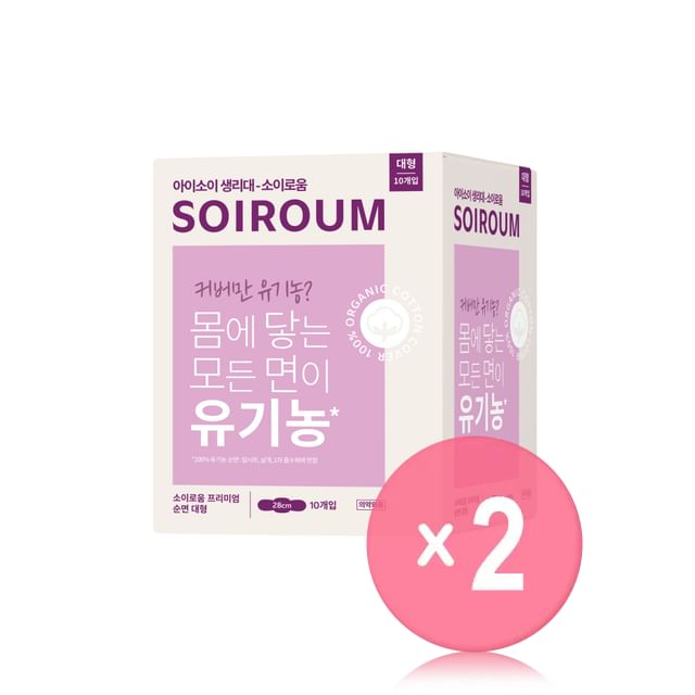 ISOI-Soiroum Organic Premium Cotton Large 2pcs Bundle Set