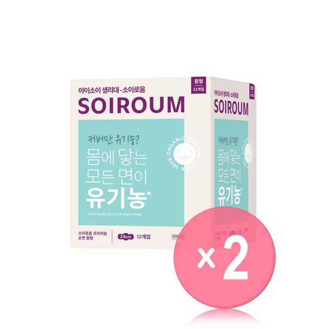 ISOI-Soiroum Organic Premium Cotton Medium 2pcs Bundle Set